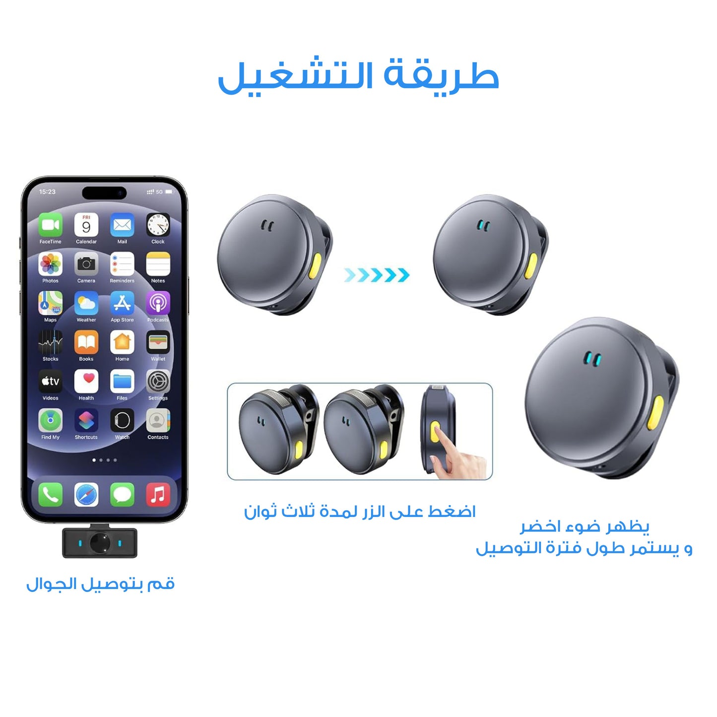 ميكروفون لاسلكي الكل في واحد مغناطيسي