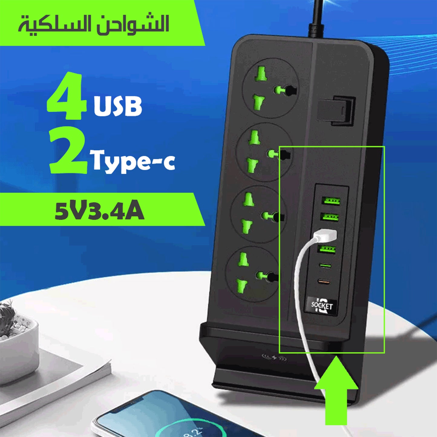 مشترك بشاحن